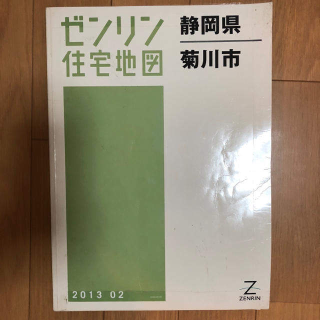 ゼンリン住宅地図　静岡県菊川市