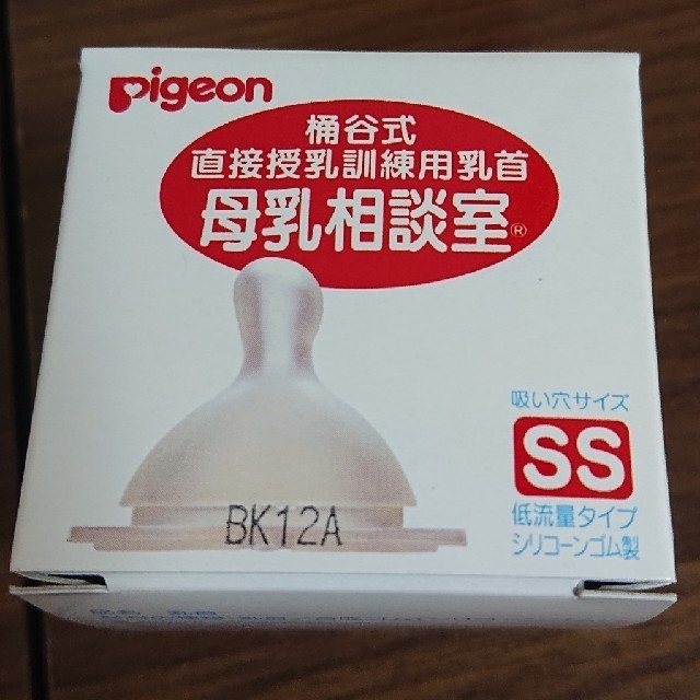 Pigeon(ピジョン)のPigeon セット 【きよ様 専用】 キッズ/ベビー/マタニティの授乳/お食事用品(哺乳ビン)の商品写真