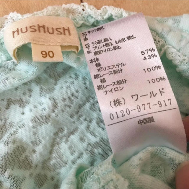 HusHush(ハッシュアッシュ)の値下げ◆HusHush カットソー シースルー パフ袖 90 キッズ/ベビー/マタニティのキッズ服女の子用(90cm~)(Tシャツ/カットソー)の商品写真