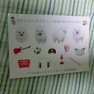 ソフトバンク(Softbank)のギガちゃんシール SoftBank ソフトバンク 期間限定非売品(ノベルティグッズ)