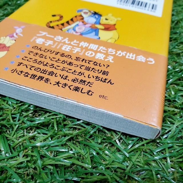 くまのプーさん(クマノプーサン)のSeras様2点おまとめページ エンタメ/ホビーの本(ノンフィクション/教養)の商品写真