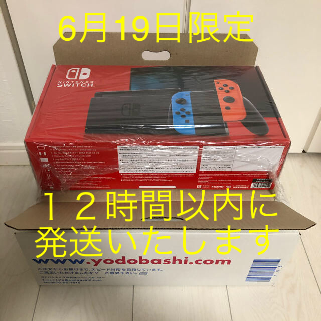 Nintendo Switch スイッチ本体　ニンテンドースイッチ　Switch