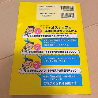 英語はやりなおせる!中学英語の基礎の基礎