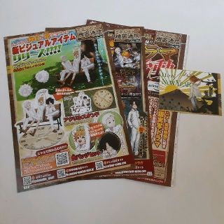 集英社 週刊少年ジャンプ 約束のネバーランド 切り抜き 最終話の通販 By Monokuro S Shop シュウエイシャならラクマ