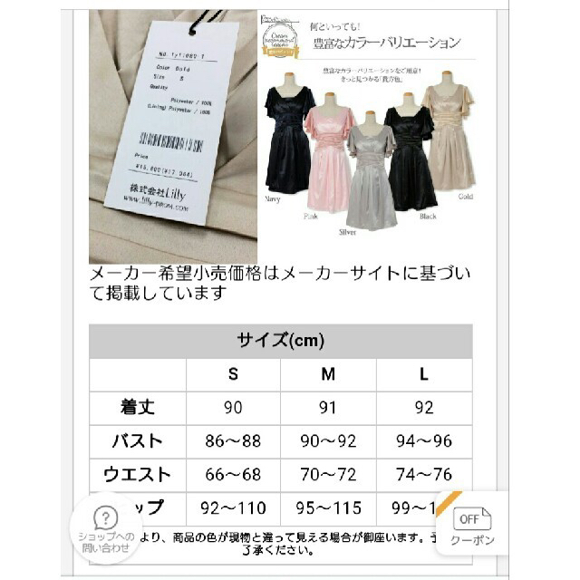 【🉐大特価🉐】パーティドレス ピンク レディースのフォーマル/ドレス(ミディアムドレス)の商品写真