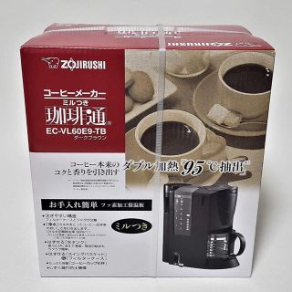 ゾウジルシ(象印)の⭐️本日限定特価 新品 美品⭐️象印 コーヒーメーカー EC-VL60E9-TB(コーヒーメーカー)