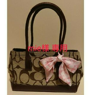 コーチ(COACH)のmie様 専用 (ハンドバッグ)