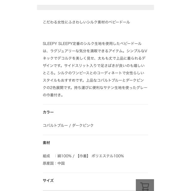 sleepy sleepy パジャマワンピース | givingbackpodcast.com
