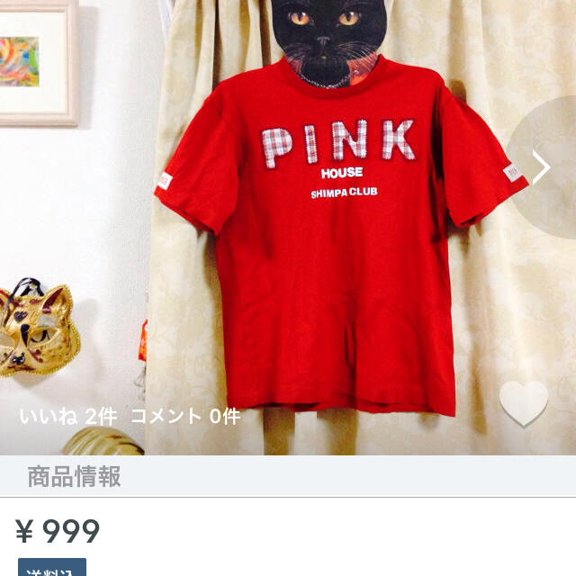 PINK HOUSE(ピンクハウス)のkirara様お取り置き😊 レディースのトップス(Tシャツ(半袖/袖なし))の商品写真