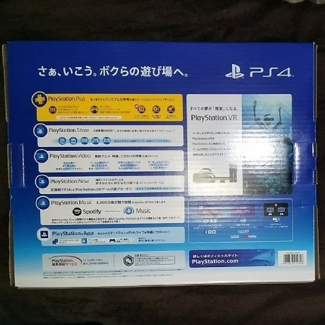 SONY PlayStation4 本体 CUH-2200BB02