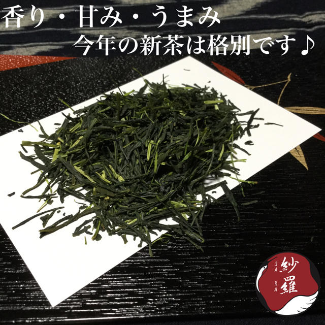 ★新茶★ 京都産 熱湯で入れられる煎茶100g 2袋☆茶農家直売 食品/飲料/酒の飲料(茶)の商品写真