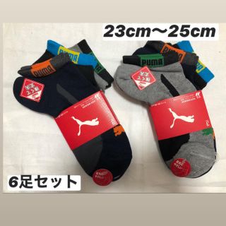 プーマ(PUMA)のプーマ　靴下　ソックス　23cm〜25cm(ソックス)