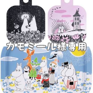 【カモミール様専用】　ムーミン　カッティングボード　トレー(テーブル用品)