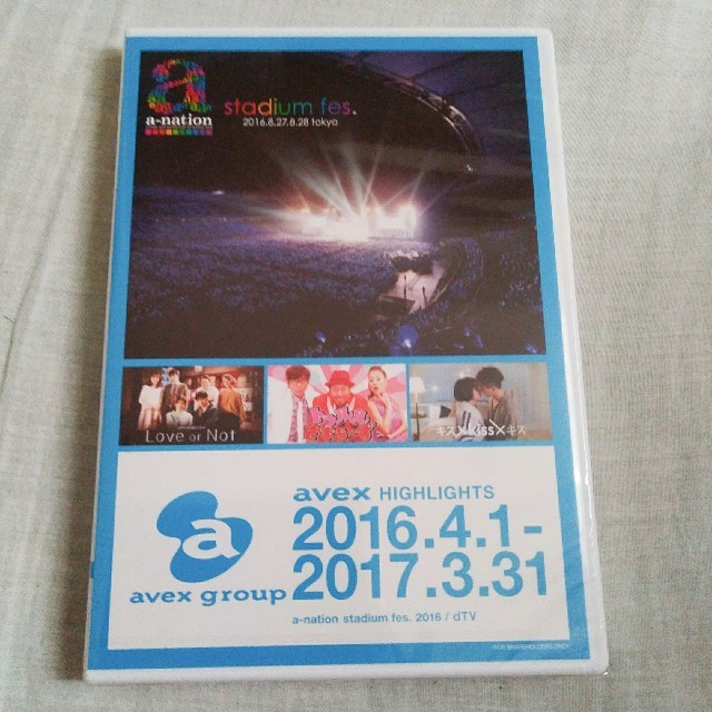 【新品・未開封・非売品DVD】2017エイベックス株主優待DVD