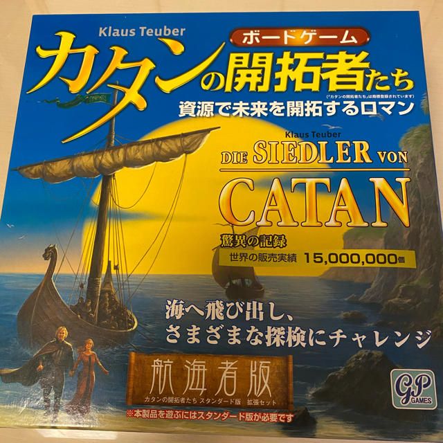 専用　【美品】カタンの開拓者たち　航海者版 エンタメ/ホビーのテーブルゲーム/ホビー(その他)の商品写真