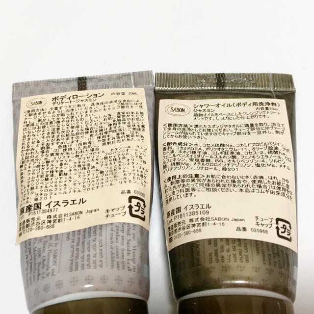 SABON(サボン)のSABON  ボディスクラブ　ハンドクリーム　ボディローション　シャワーオイル コスメ/美容のボディケア(ボディスクラブ)の商品写真