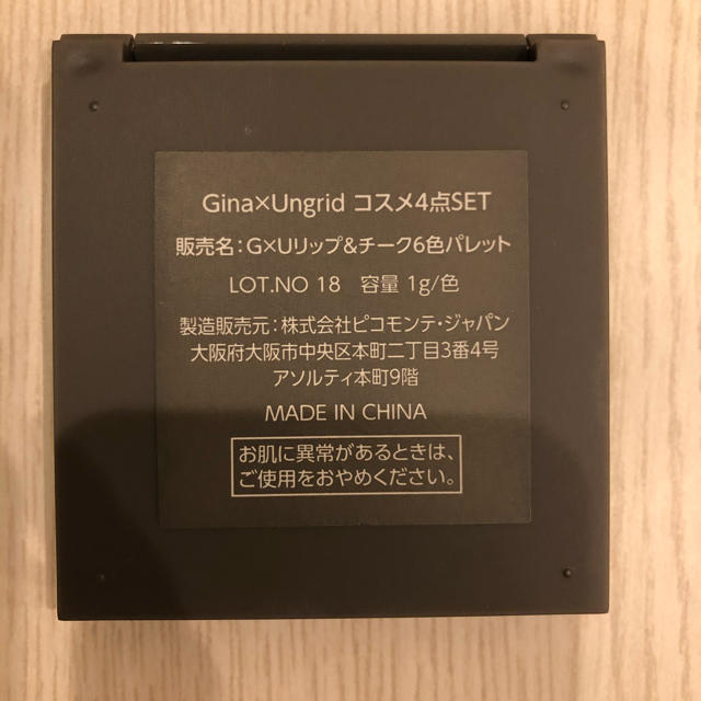 Ungrid(アングリッド)のコスメ三点セット コスメ/美容のキット/セット(コフレ/メイクアップセット)の商品写真