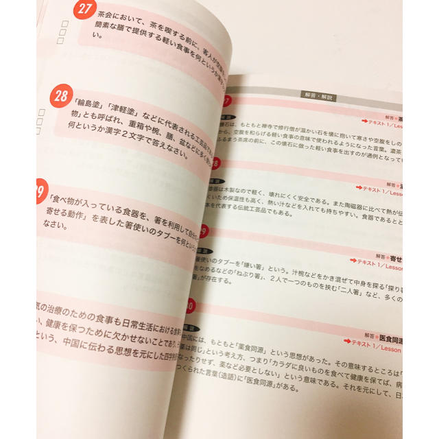 食生活アドバイザー 2級 ユーキャン 教材 エンタメ/ホビーの本(資格/検定)の商品写真