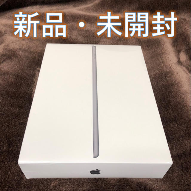 格安★iPad 7世代 Wi-Fiモデル32GB 6月購入！新品未開封！送料込！