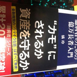 臆病者のための億万長者入門(ビジネス/経済)