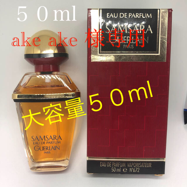 GUERLAIN(ゲラン)のake ake 様専用 コスメ/美容の香水(香水(女性用))の商品写真