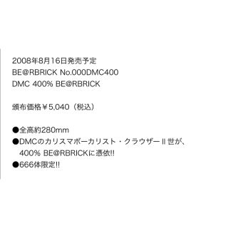 MEDICOM TOY - 最終価格。メディコムトイ ベアブリック デトロイト