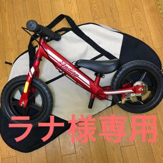 【ラナ様専用】キックバイク　バッグ付き(自転車)