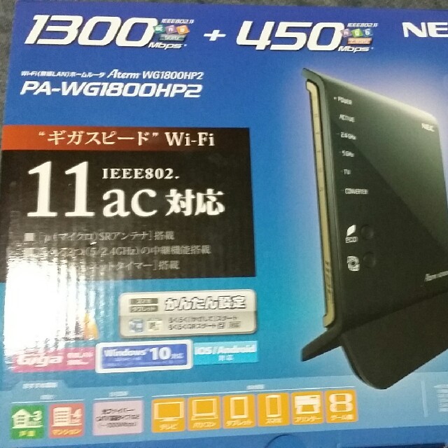 【新品】NEC WiFi 無線LAN ルーター Aterm WG1800HP2