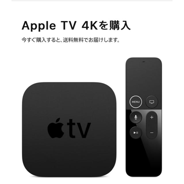 Apple 4Ｋ 64GBの通販 by ワカカ shop｜アップルならラクマ - Apple TV 超特価格安