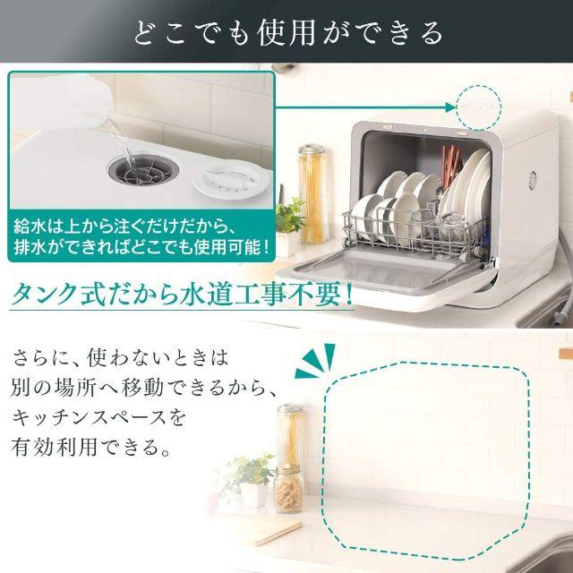 アイリスオーヤマ(アイリスオーヤマ)の【新品：未使用品】食器洗い乾燥機：アイリスオーヤマ_ISHT-5000-W スマホ/家電/カメラの生活家電(食器洗い機/乾燥機)の商品写真