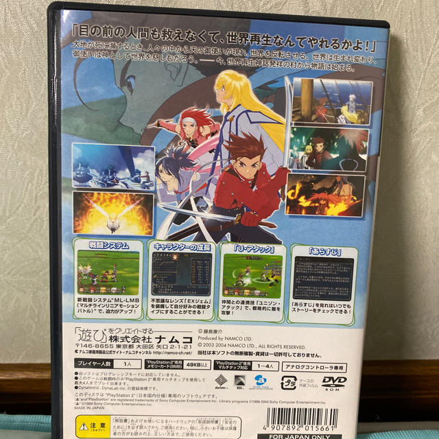 テイルズ オブ シンフォニア Ps2の通販 By カイル S Shop ラクマ