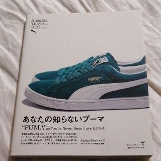 プーマ(PUMA)のＳｎｅａｋｅｒ　Ｔｏｋｙｏ ｖｏｌ．３(ファッション/美容)