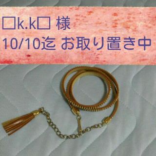 ﾍﾞﾙﾄ♡新品♡送料込み(ベルト)