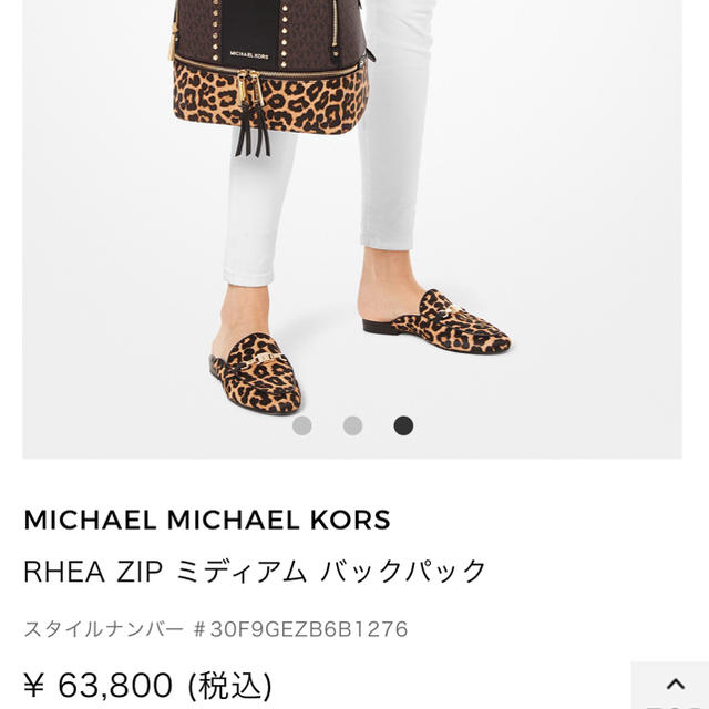 Michael Kors(マイケルコース)のマイケルコース  リュック レディースのバッグ(リュック/バックパック)の商品写真