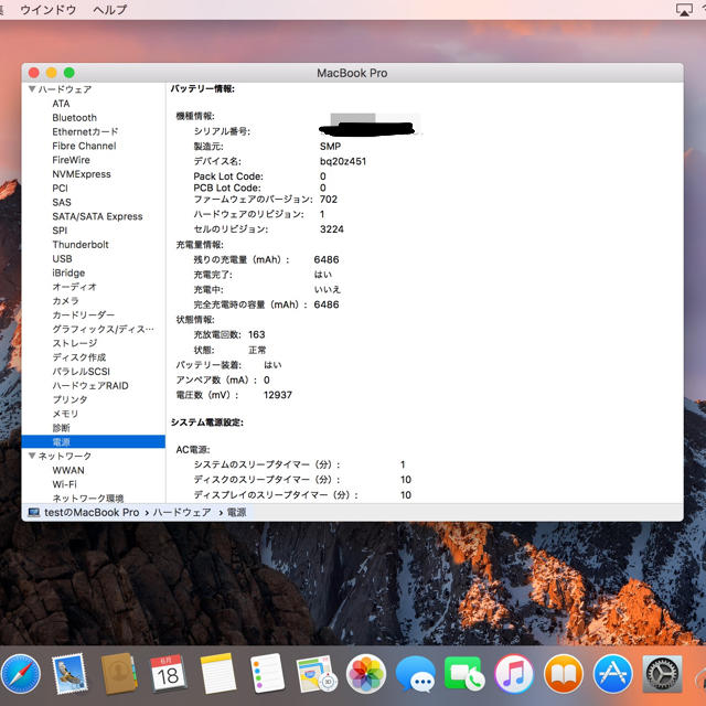 Apple Macbook pro 2015 13インチ Apple Macbook pro 2015 13インチ