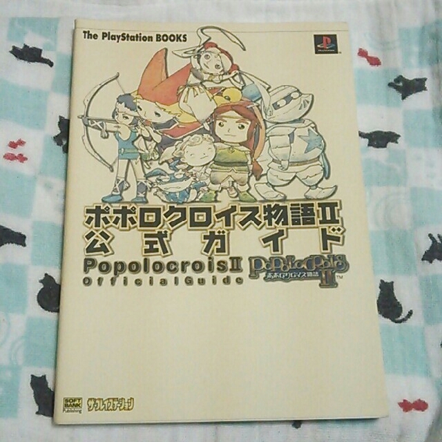 PlayStation(プレイステーション)のポポロクロイス物語Ⅱ 公式ガイドブック 攻略本 エンタメ/ホビーの本(アート/エンタメ)の商品写真