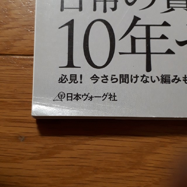 毛糸だま ｎｏ．１７１（２０１６　ＡＵＴ エンタメ/ホビーの本(趣味/スポーツ/実用)の商品写真