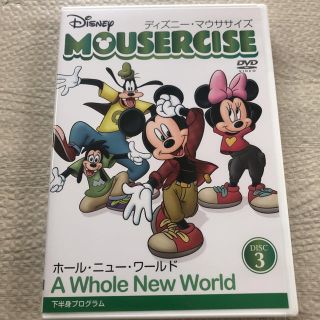 Disney ディズニー マウササイズ 新品未開封正規品 の通販 By みんなのいえ ディズニーならラクマ