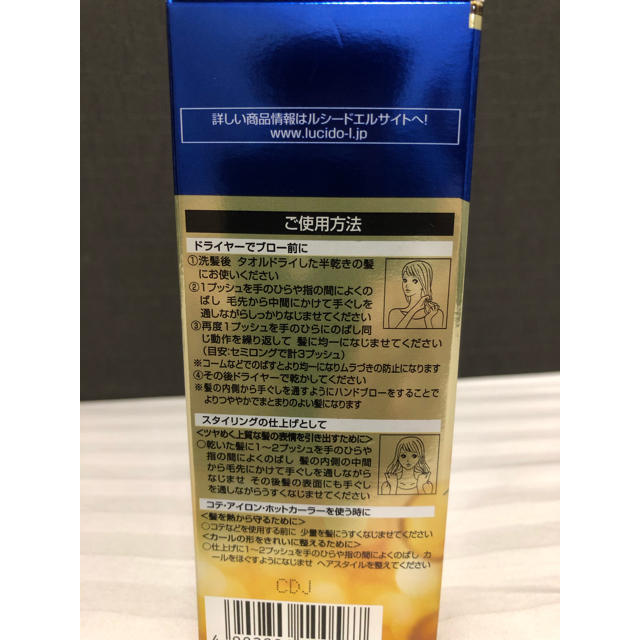 Mandom(マンダム)のルシードエル オイルトリートメント #EXヘアリペアオイル(60ml) コスメ/美容のヘアケア/スタイリング(トリートメント)の商品写真