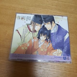ドラマcd 王朝春宵ロマンセ 2枚組cd 画像ブレあり 実物は鮮明です の通販 By がらやま S Shop ラクマ ドラマcd 王朝春宵ロマンセ 2枚組cd 画像ブレあり 実物は鮮明です の通販 By がらやま S Shop ラクマ