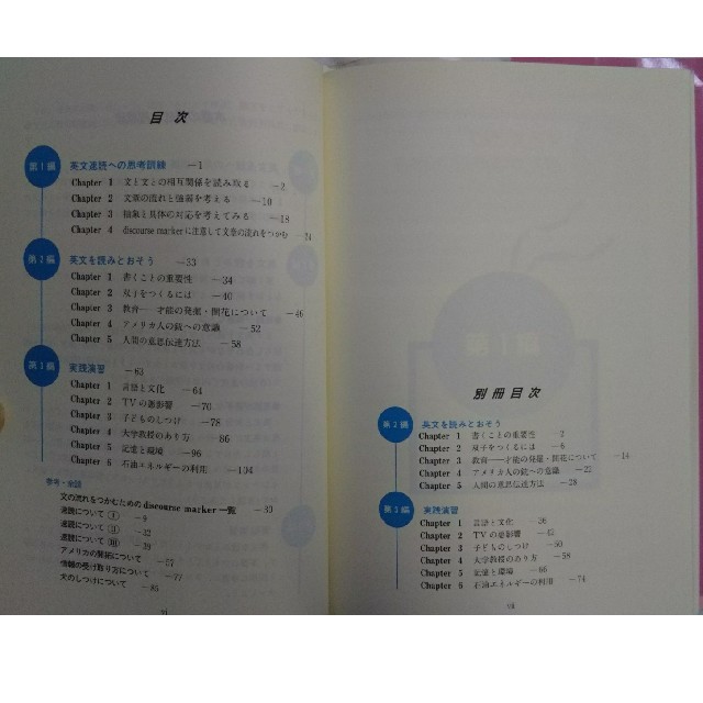 英文速読のナビゲ－タ－ 大学入試 エンタメ/ホビーの本(語学/参考書)の商品写真