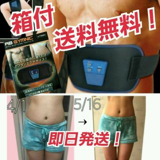 腹筋 お腹 ダイエット ベルト 痩せれる(エクササイズ用品)