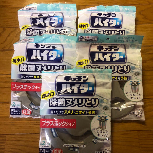 HRMASK様専用　キッチンハイター　除菌ヌメリとり　５個セット インテリア/住まい/日用品のインテリア/住まい/日用品 その他(その他)の商品写真