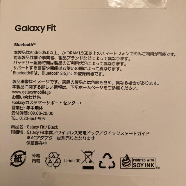 GALAXY fit  スマートブレス 2