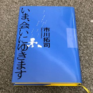 いま、会いにゆきます(その他)