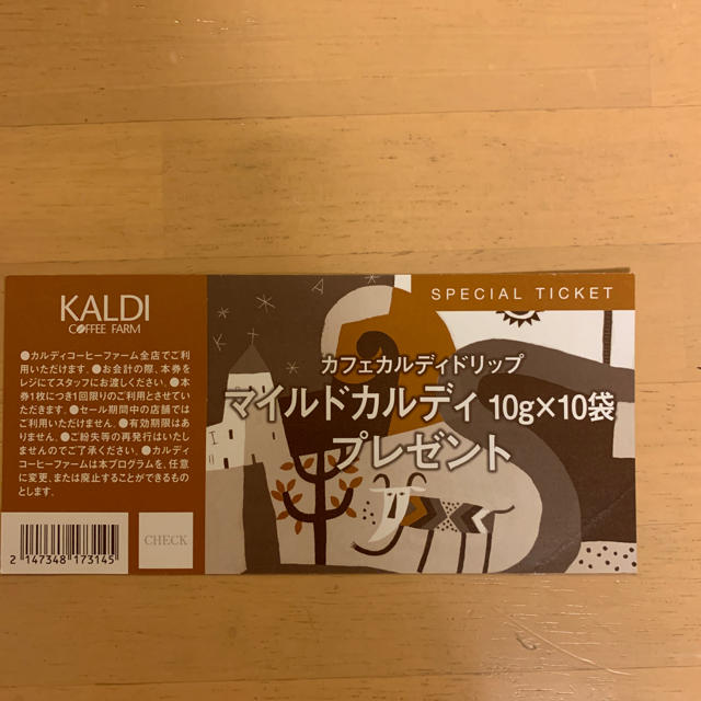 KALDI(カルディ)のkorori12様専用。カルディ・スペシャルチケット チケットの優待券/割引券(フード/ドリンク券)の商品写真