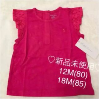 ラルフローレン(Ralph Lauren)のラスト1点！新品　ラルフローレン ベビー　トップス Tシャツ 半袖 80 90(Ｔシャツ)