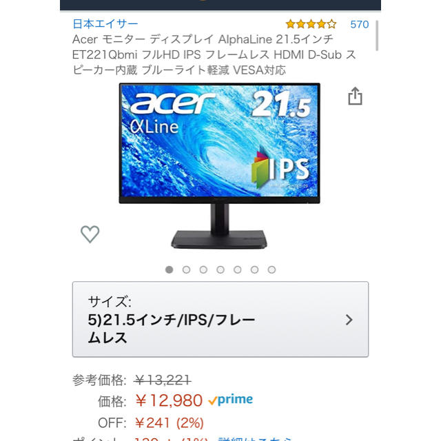 Acer モニター ディスプレイ 21.5 IPS HDMI