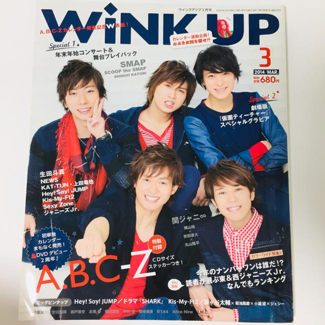 Wink up (ウィンク アップ) 2014年 03月号 平野紫耀 エンタメ/ホビーの雑誌(アート/エンタメ/ホビー)の商品写真