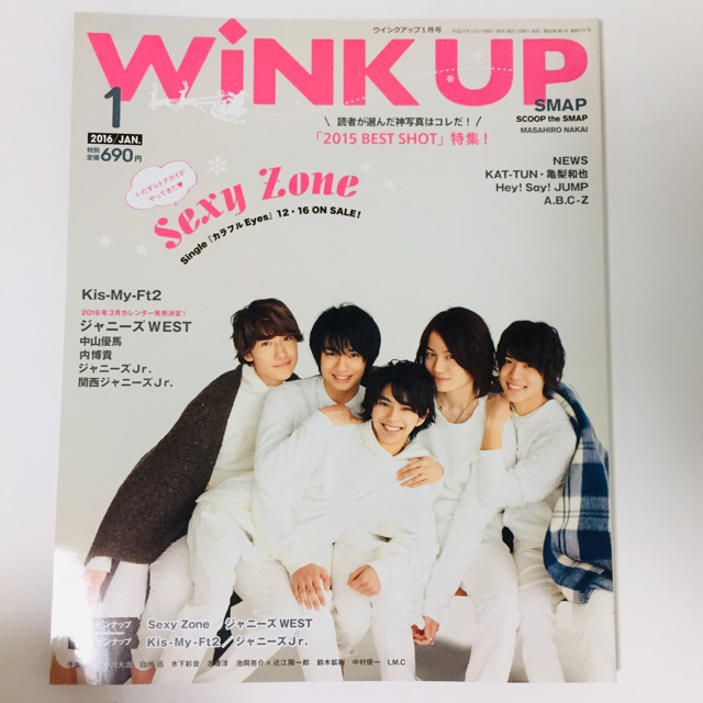 【専用】Wink up (ウィンク アップ) 2015年 03月号他 エンタメ/ホビーの雑誌(アート/エンタメ/ホビー)の商品写真